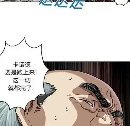 漫画《深海兽》第63章第95张图