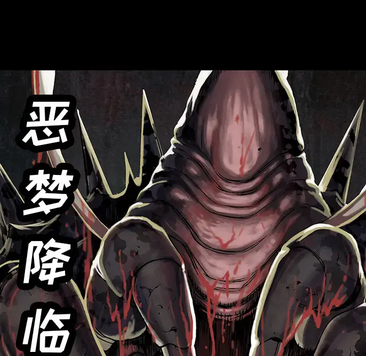 漫画《深海兽》第20话第13张图