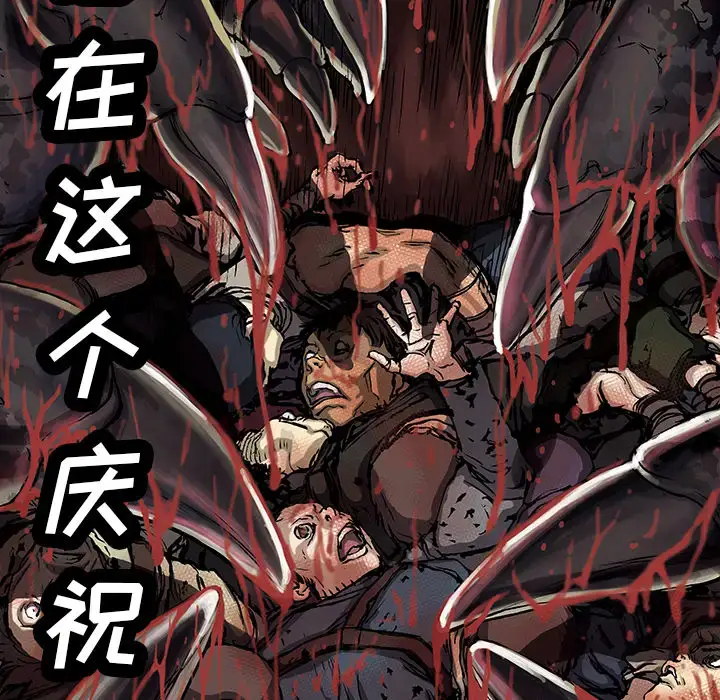漫画《深海兽》第20话第14张图