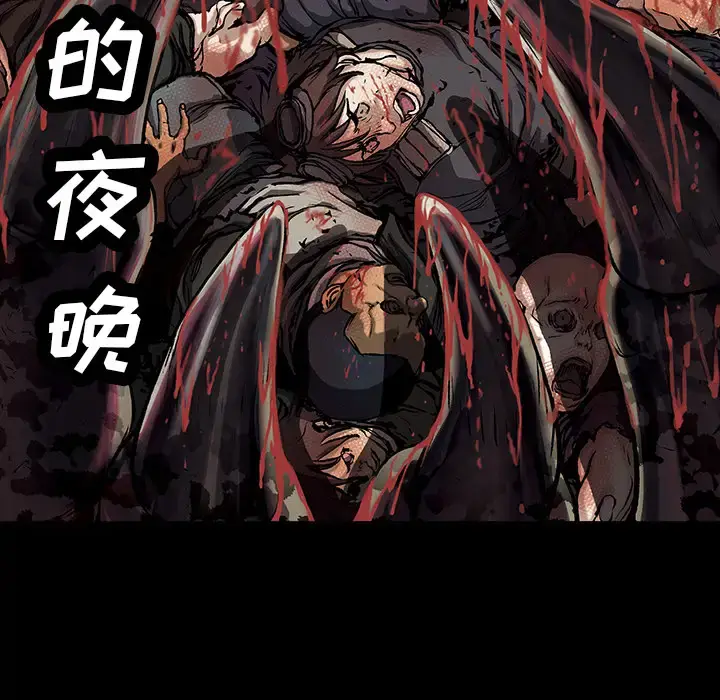 漫画《深海兽》第20话第15张图