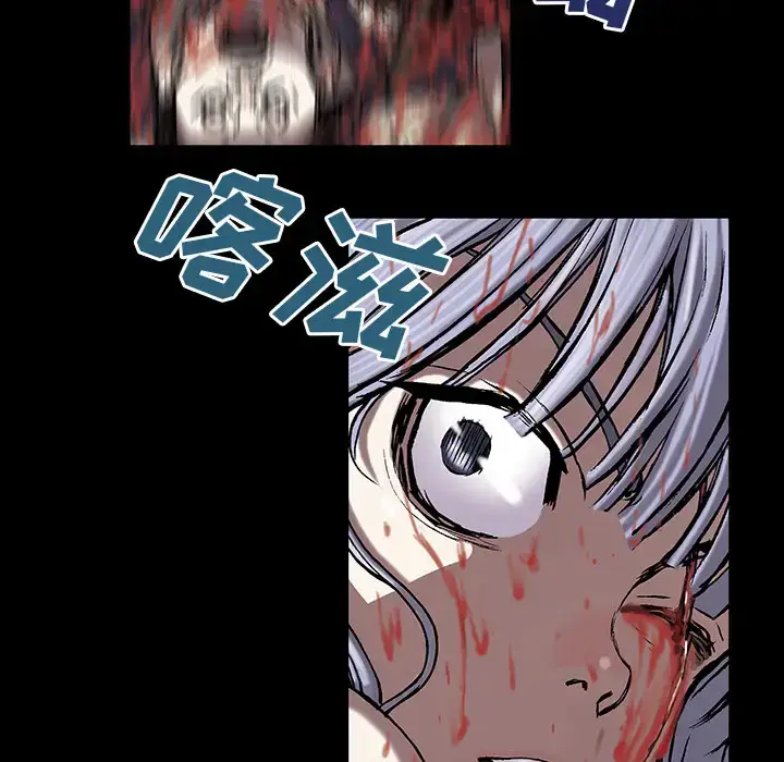 漫画《深海兽》第20话第17张图
