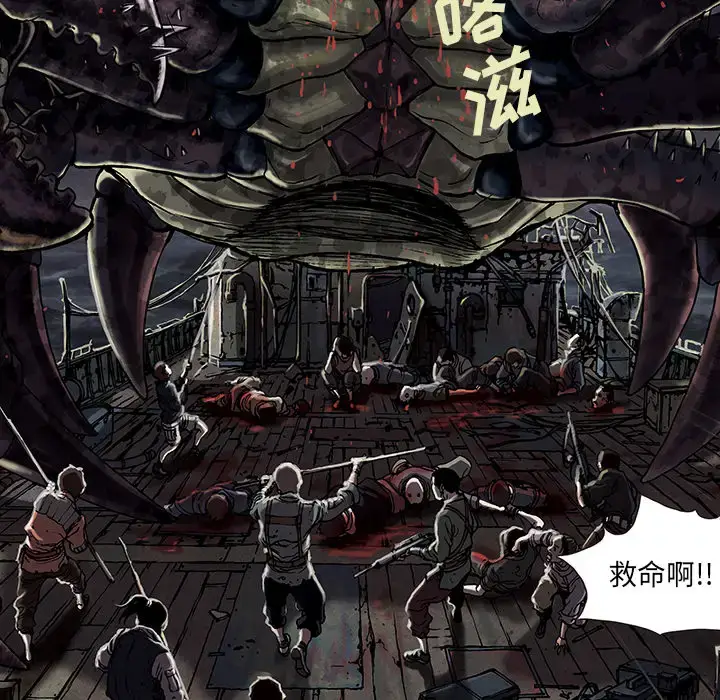 漫画《深海兽》第20话第21张图