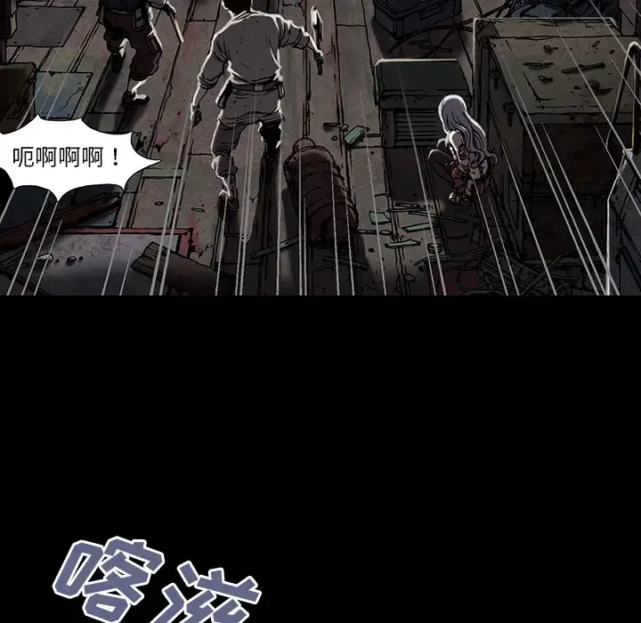 漫画《深海兽》第20话第22张图