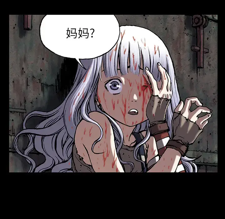 漫画《深海兽》第20话第24张图