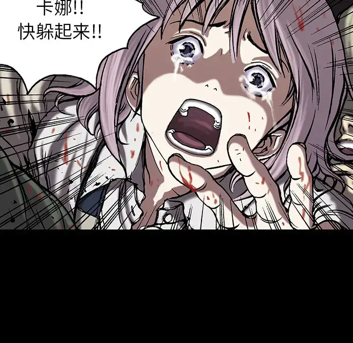 漫画《深海兽》第20话第27张图