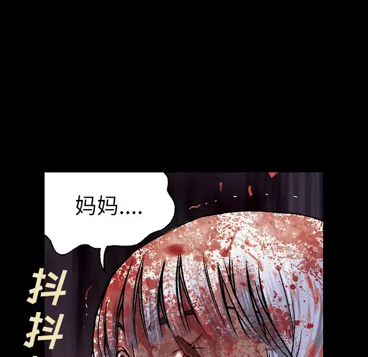漫画《深海兽》第20话第33张图