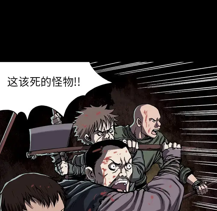 漫画《深海兽》第20话第35张图