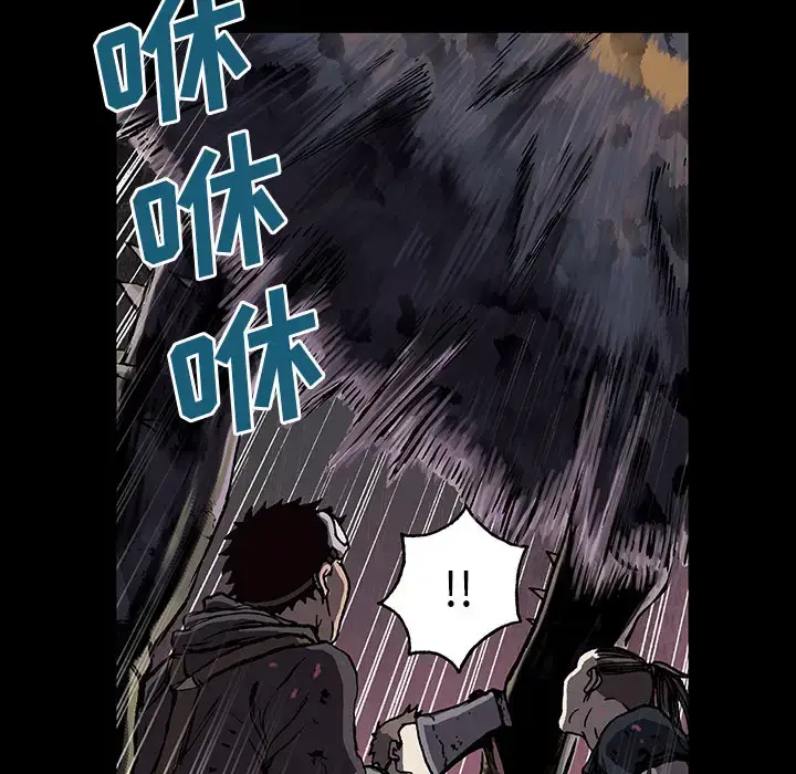 漫画《深海兽》第20话第41张图
