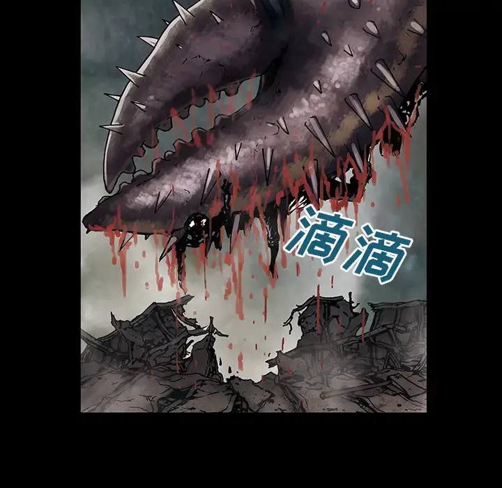 漫画《深海兽》第20话第45张图