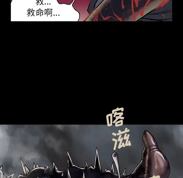漫画《深海兽》第20话第47张图