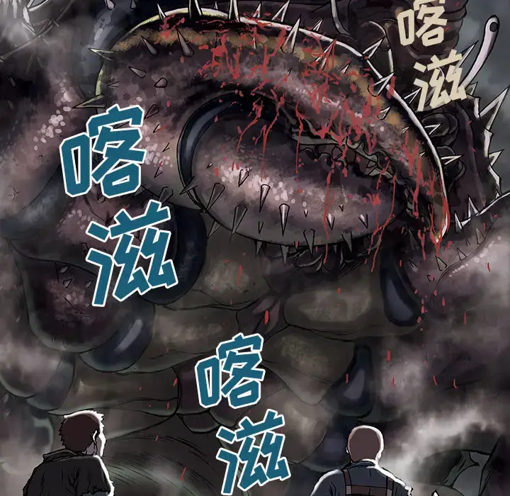 漫画《深海兽》第20话第48张图