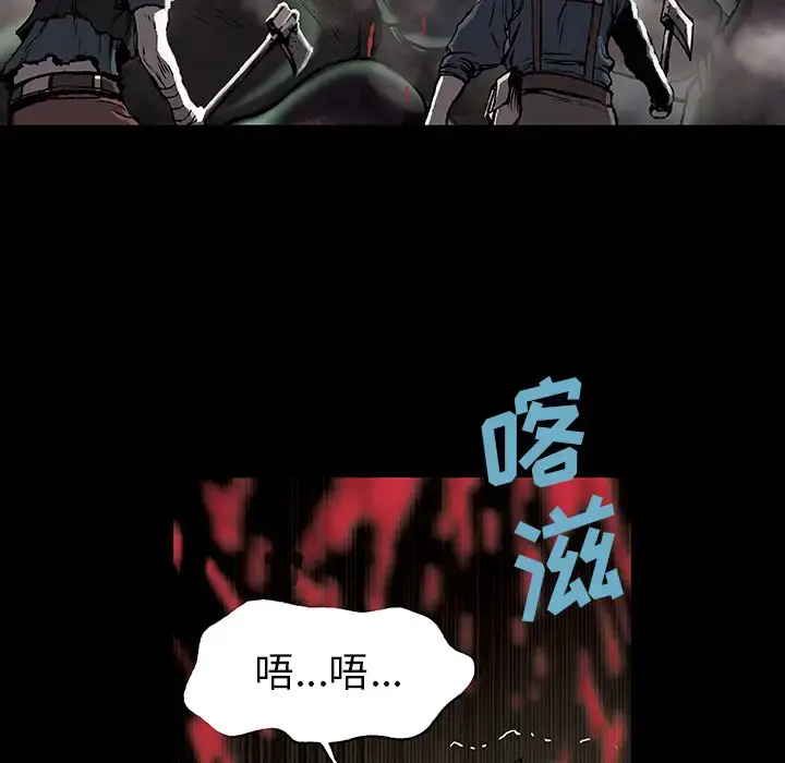 漫画《深海兽》第20话第49张图