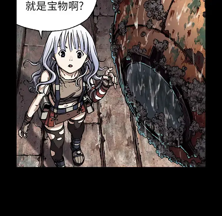 漫画《深海兽》第20话第5张图
