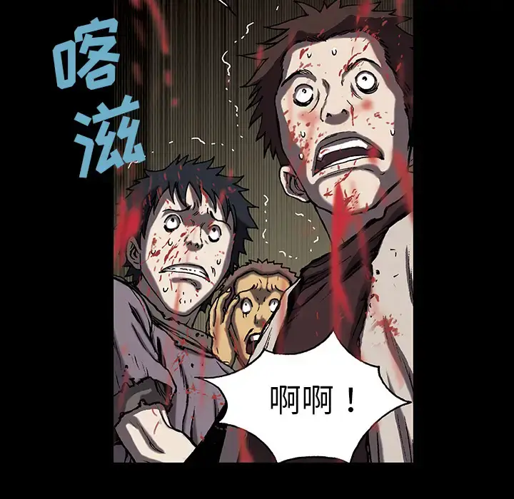 漫画《深海兽》第20话第50张图