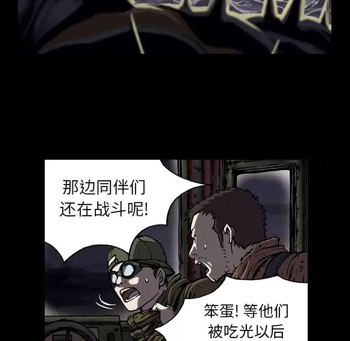 漫画《深海兽》第20话第54张图