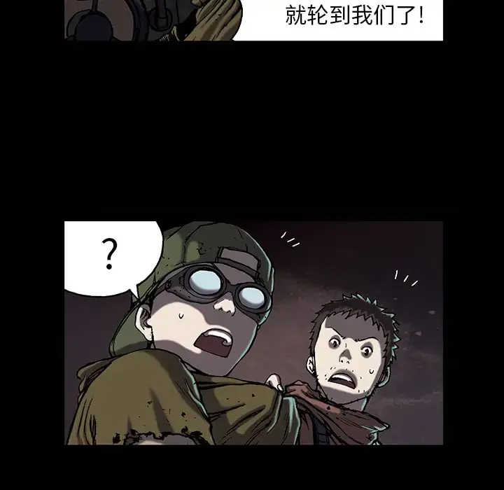 漫画《深海兽》第20话第55张图