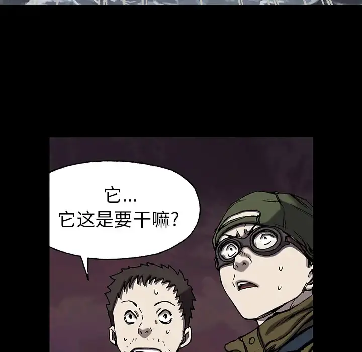 漫画《深海兽》第20话第59张图