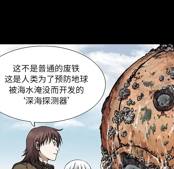 漫画《深海兽》第20话第6张图