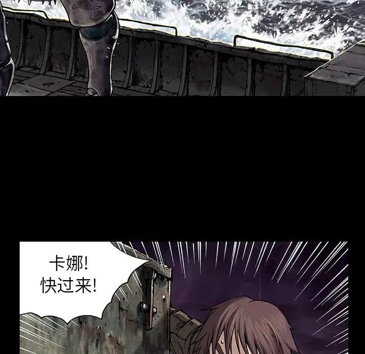漫画《深海兽》第20话第67张图