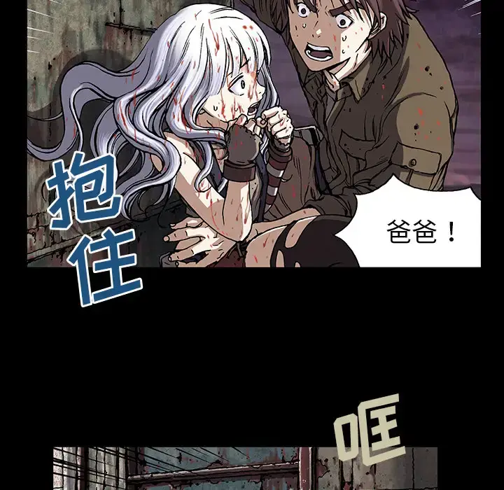 漫画《深海兽》第20话第68张图
