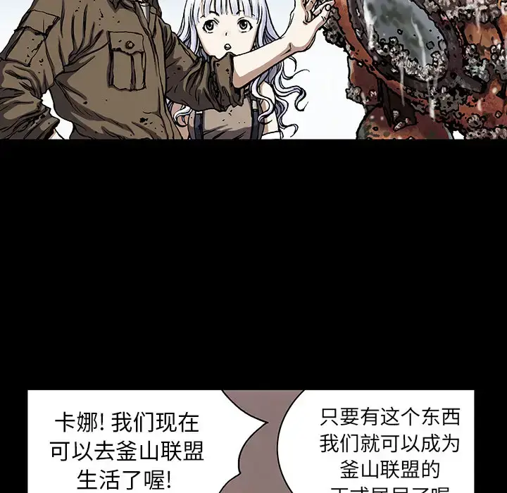 漫画《深海兽》第20话第7张图