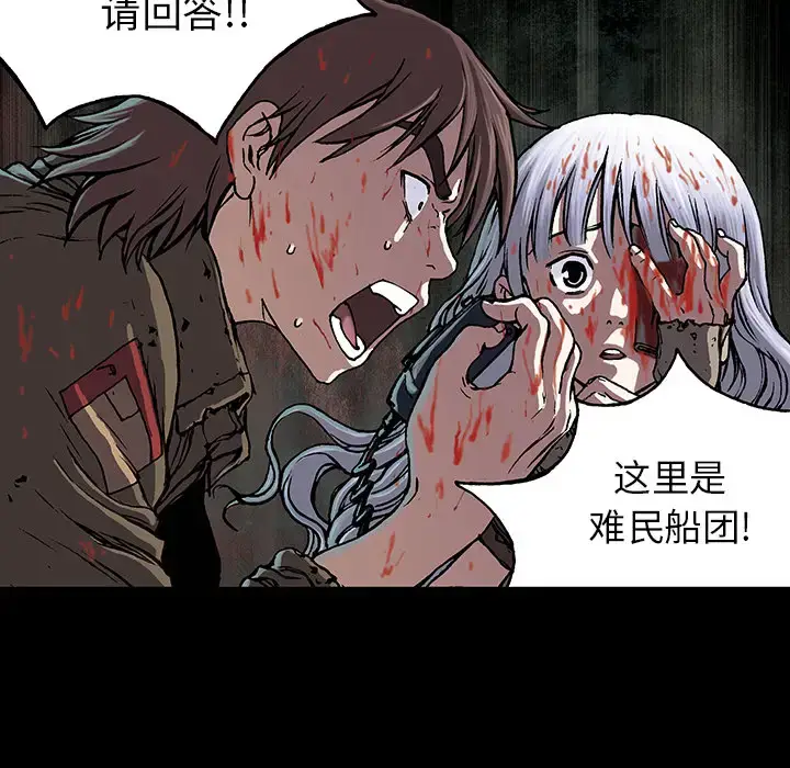 漫画《深海兽》第20话第72张图