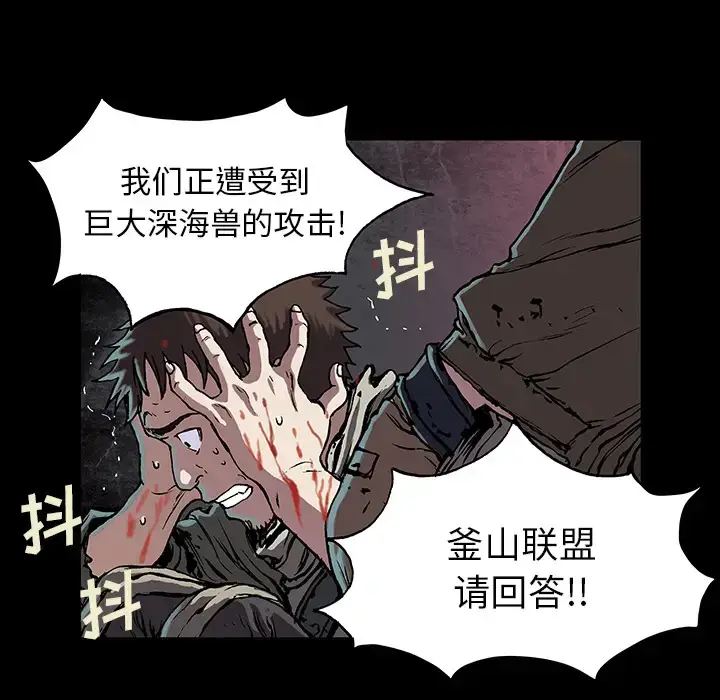 漫画《深海兽》第20话第73张图