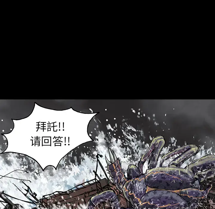 漫画《深海兽》第20话第74张图