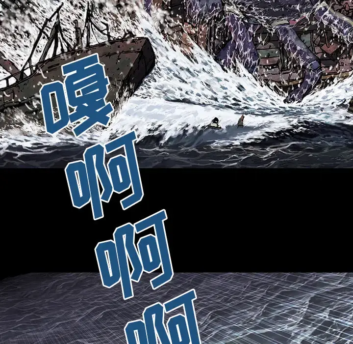 漫画《深海兽》第20话第75张图