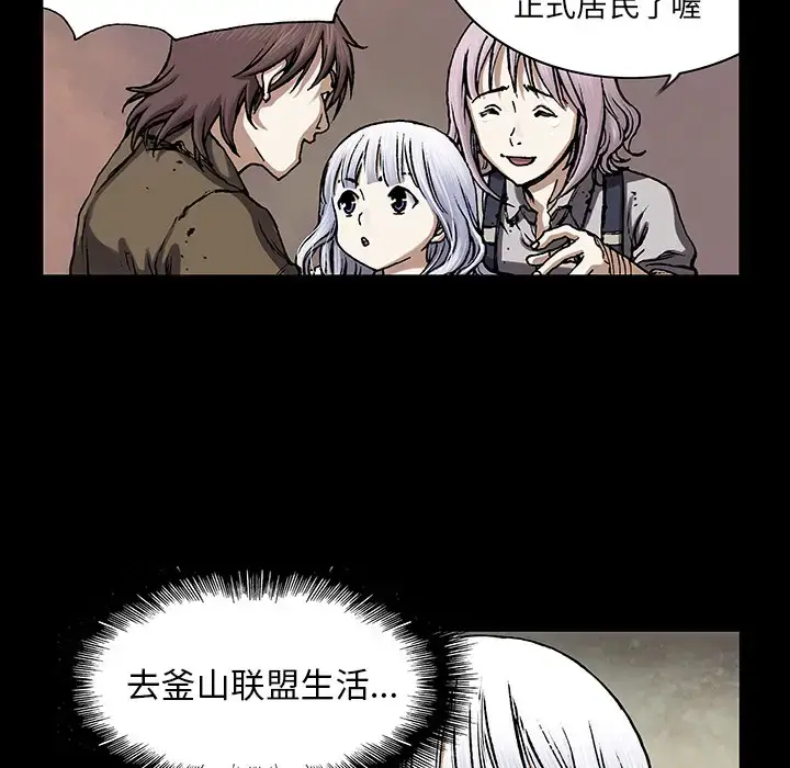 漫画《深海兽》第20话第8张图