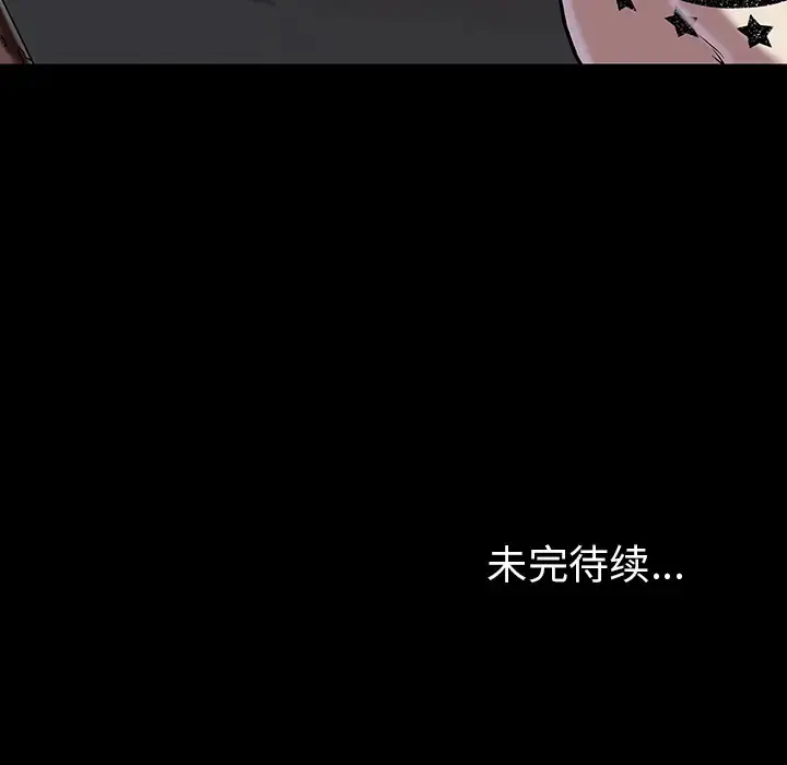 漫画《深海兽》第20话第83张图