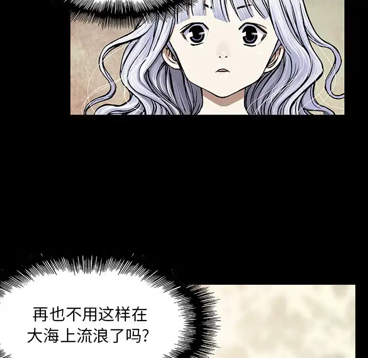 漫画《深海兽》第20话第9张图