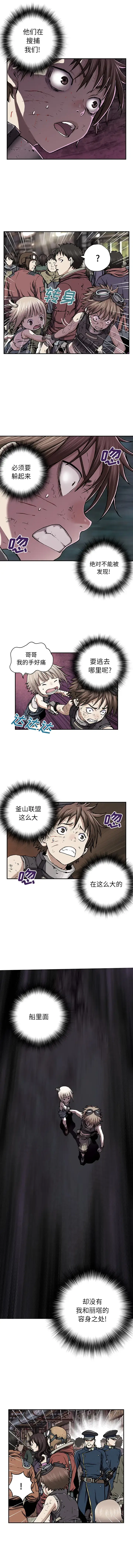 漫画《深海兽》第35章第3张图