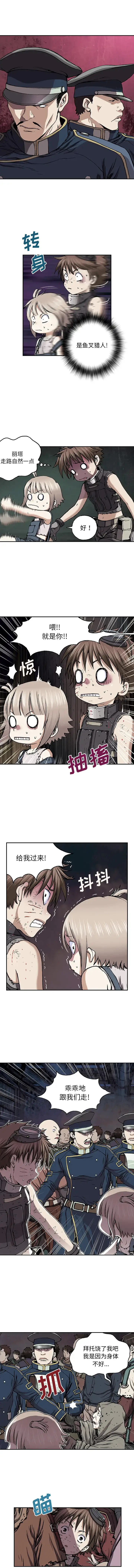 漫画《深海兽》第35章第4张图