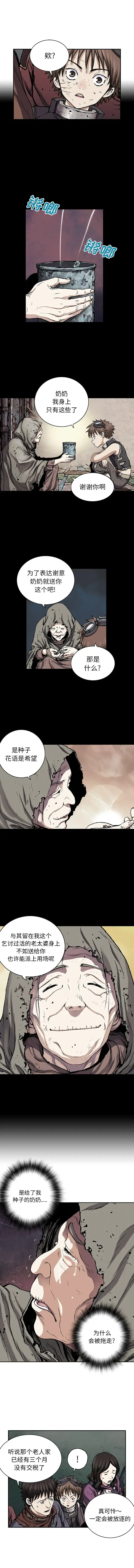 漫画《深海兽》第35章第5张图