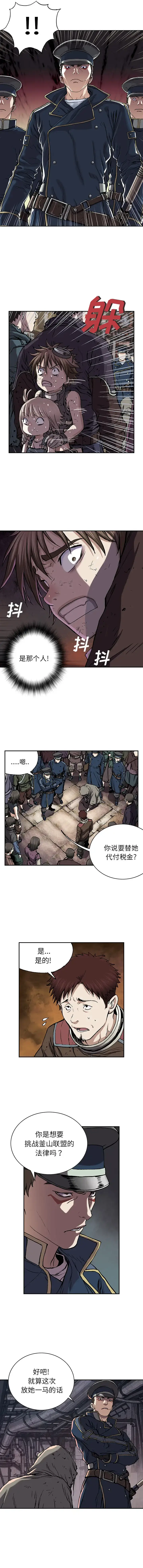 漫画《深海兽》第35章第7张图