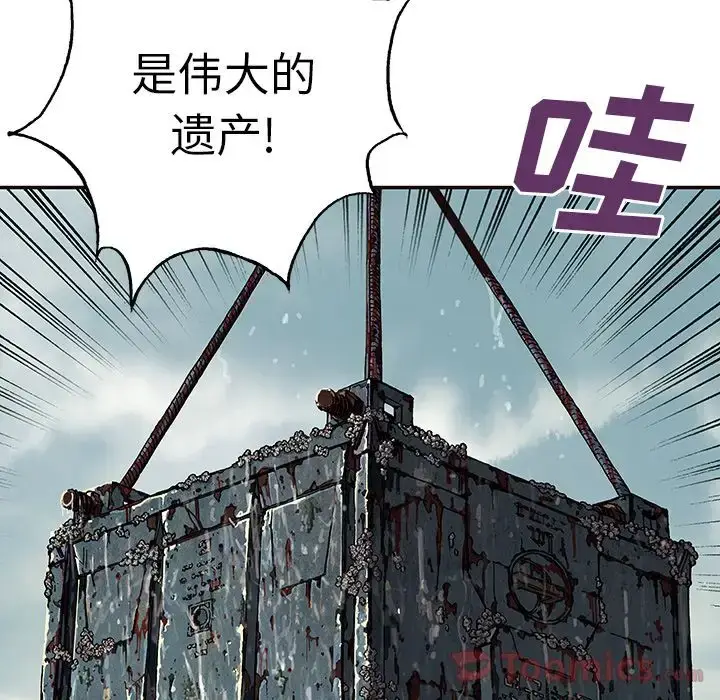 漫画《深海兽》第44章第10张图