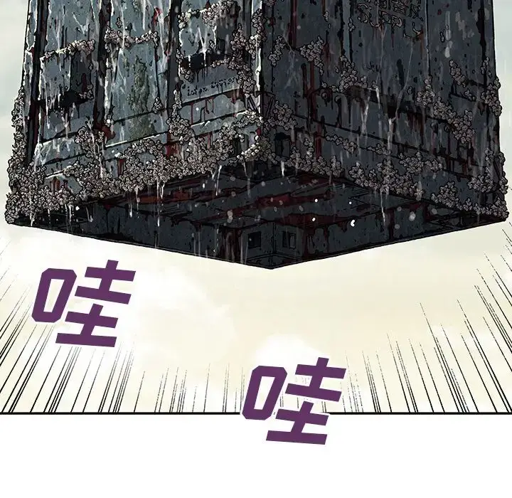 漫画《深海兽》第44章第11张图