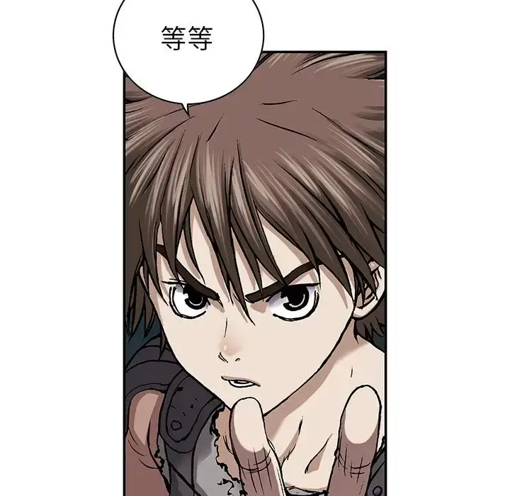 漫画《深海兽》第44章第111张图