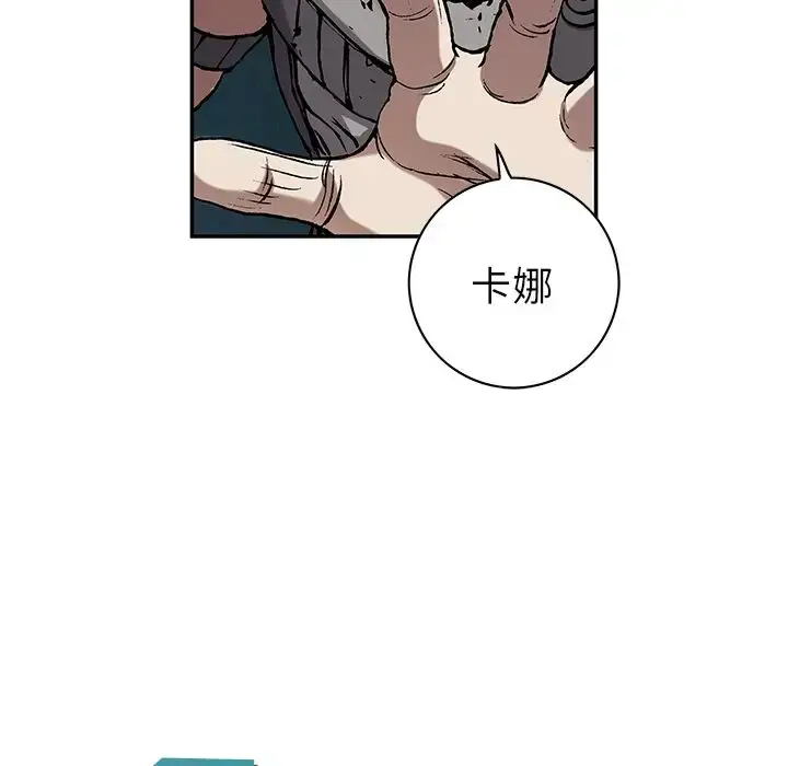 漫画《深海兽》第44章第112张图