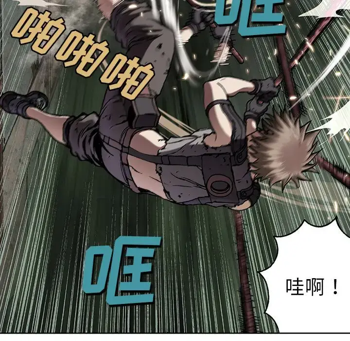 漫画《深海兽》第44章第114张图