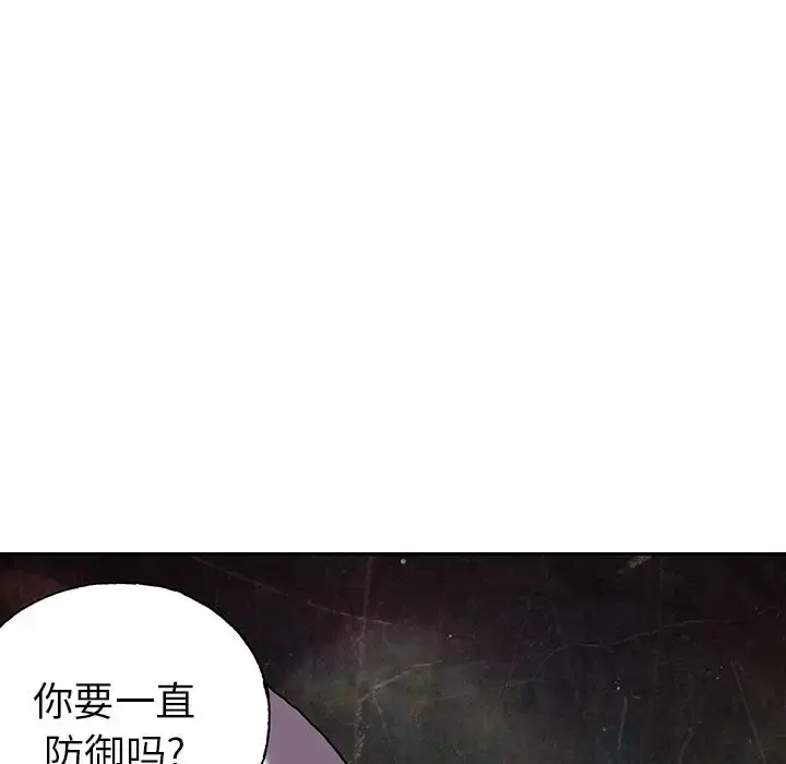 漫画《深海兽》第44章第115张图