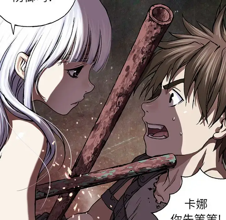 漫画《深海兽》第44章第116张图