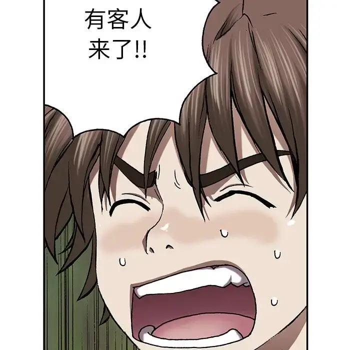 漫画《深海兽》第44章第118张图