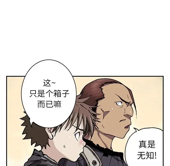 漫画《深海兽》第44章第12张图