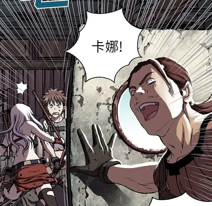 漫画《深海兽》第44章第120张图