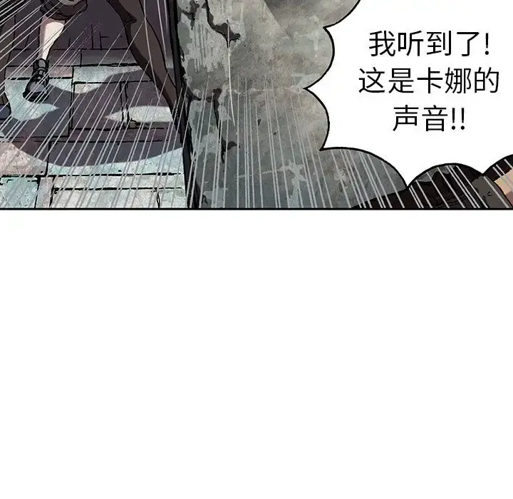 漫画《深海兽》第44章第121张图