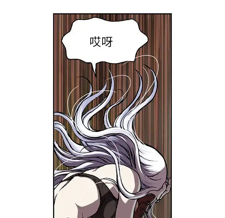 漫画《深海兽》第44章第122张图