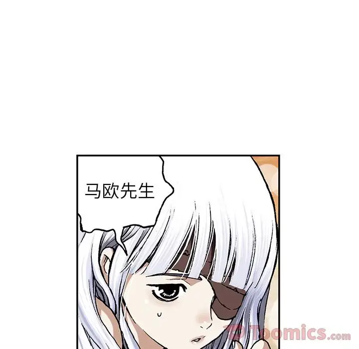 漫画《深海兽》第44章第128张图