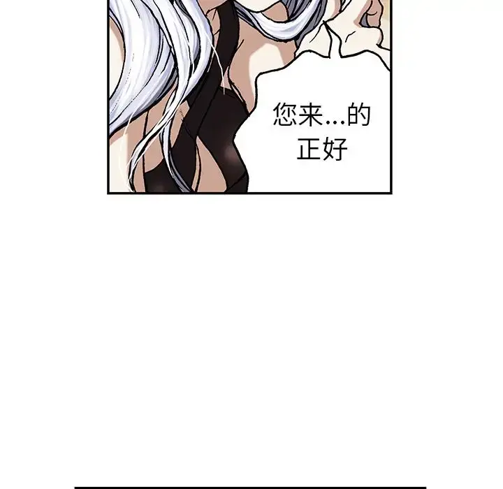 漫画《深海兽》第44章第129张图